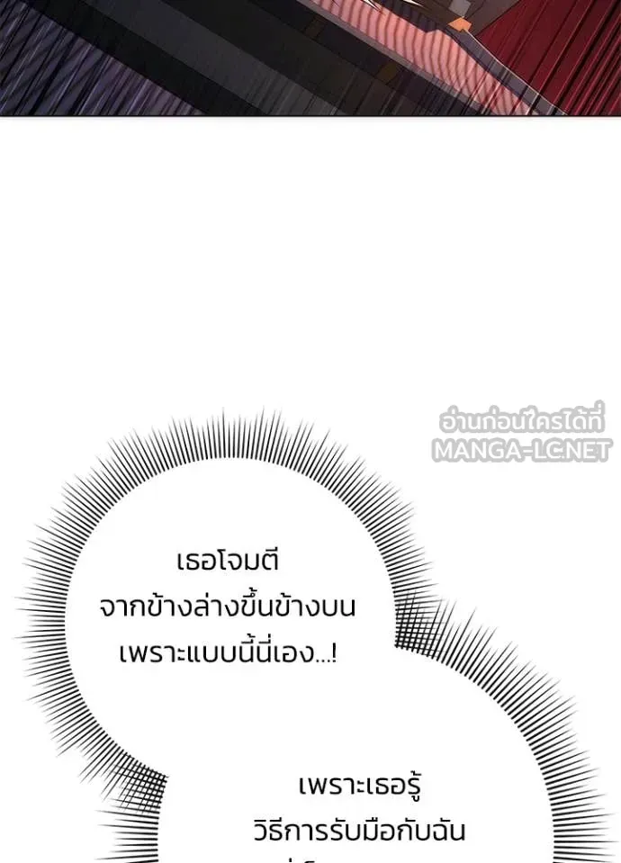 หน้าที่ 97 ของ Night of the Ogre ตอนที่ 73