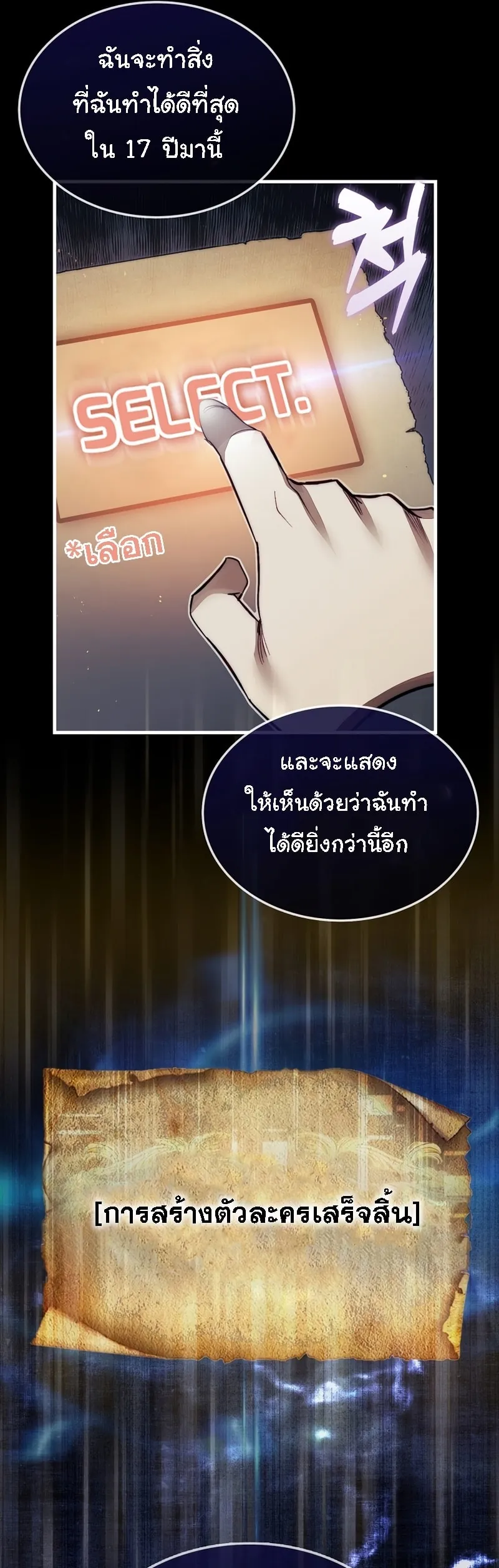 หน้าที่ 53 ของ The 31st Piece Turns the Tables ตอนที่ 2