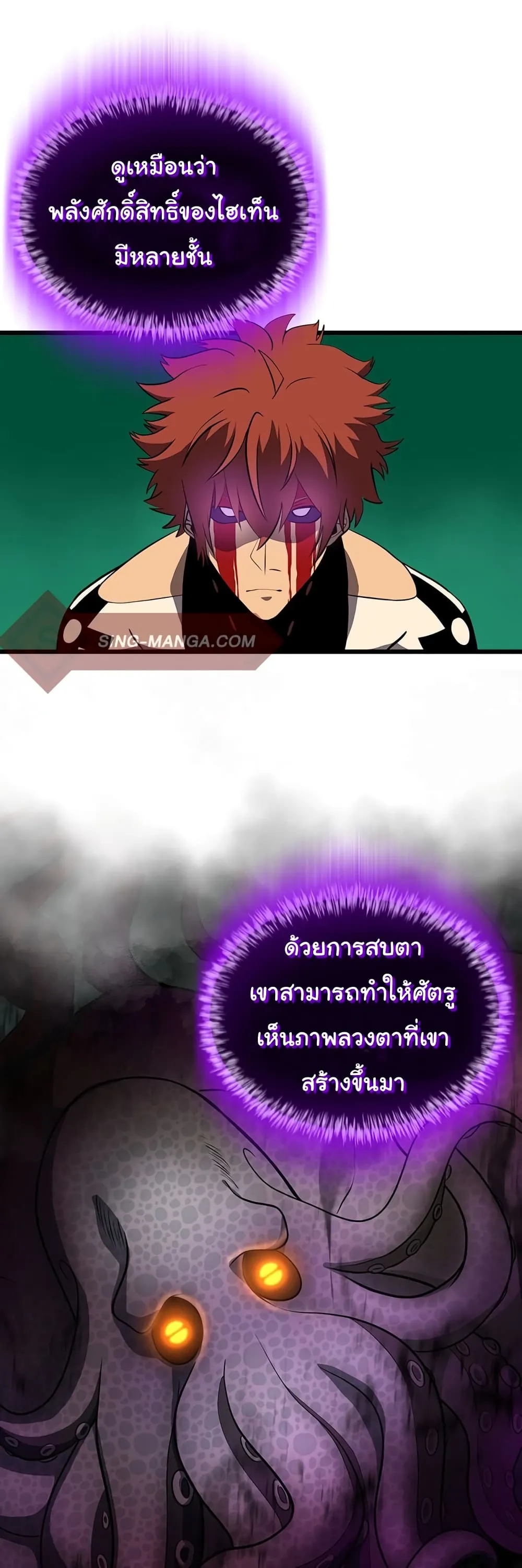 หน้าที่ 1 ของ God Game ตอนที่ 34