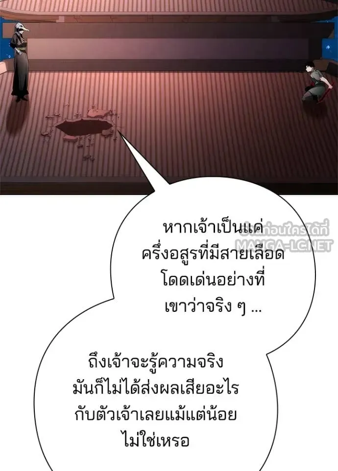 หน้าที่ 154 ของ Night of the Ogre ตอนที่ 73