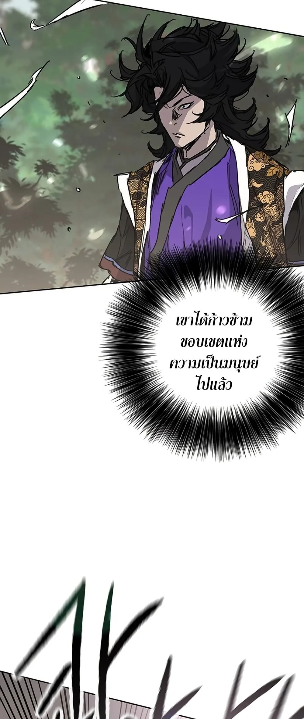 หน้าที่ 37 ของ The Undefeatable Swordsman ตอนที่ 260