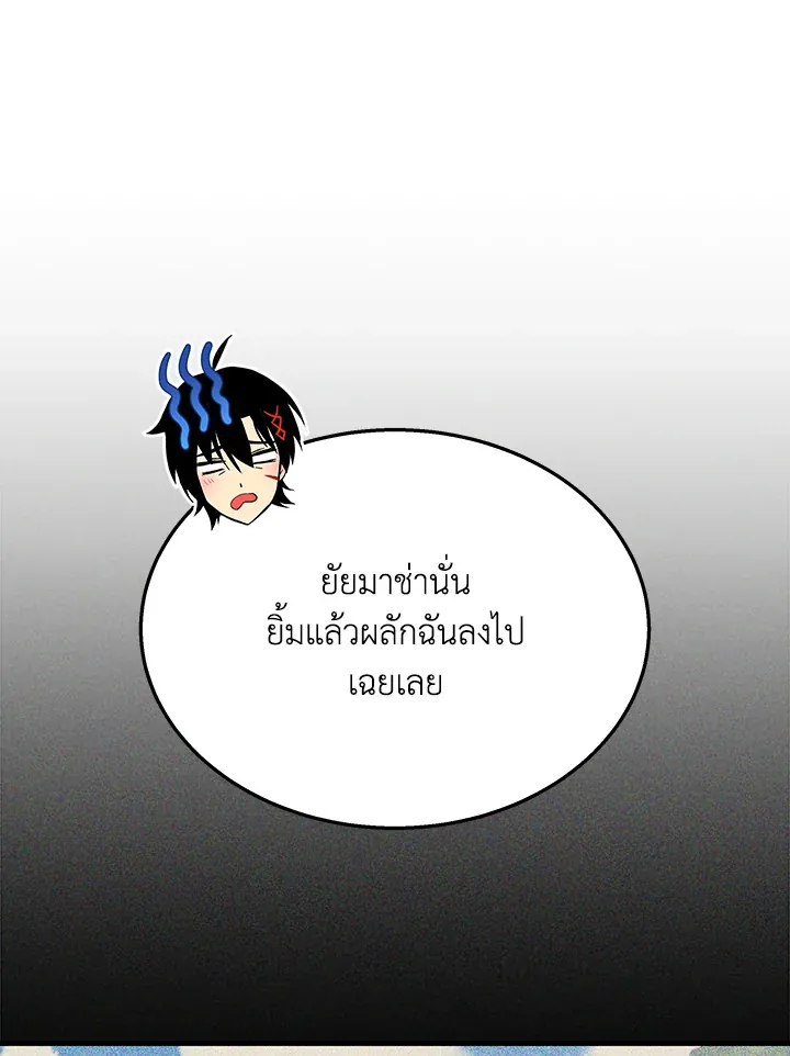 หน้าที่ 38 ของ Heir Of Mythical Heroes ตอนที่ 47