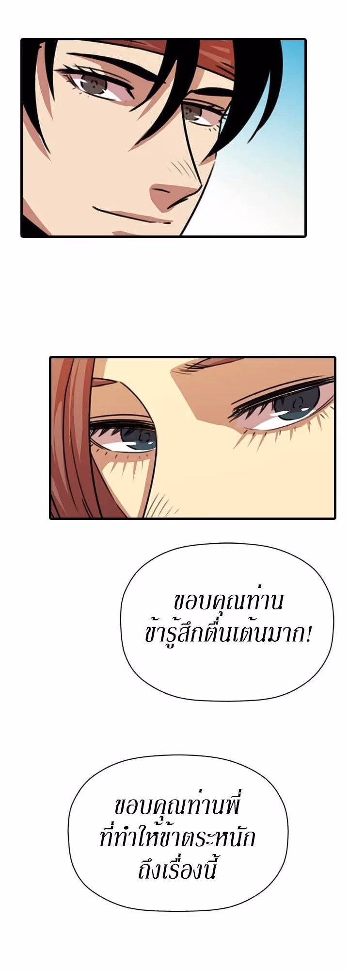 หน้าที่ 35 ของ Return of the Bachelo ตอนที่ 9