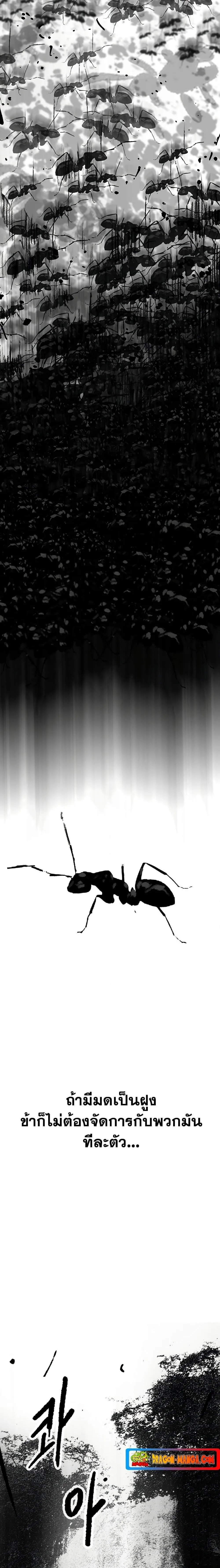 หน้าที่ 12 ของ The Undefeatable Swordsman ตอนที่ 144