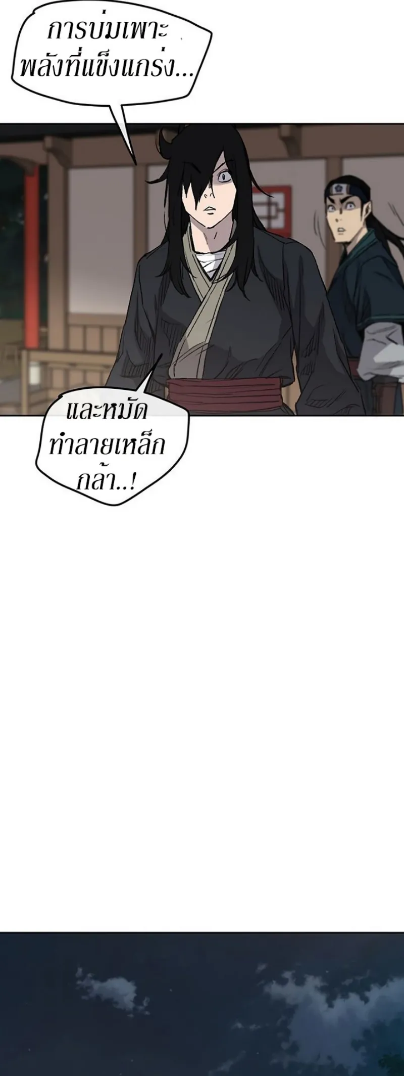 หน้าที่ 32 ของ The Undefeatable Swordsman ตอนที่ 33