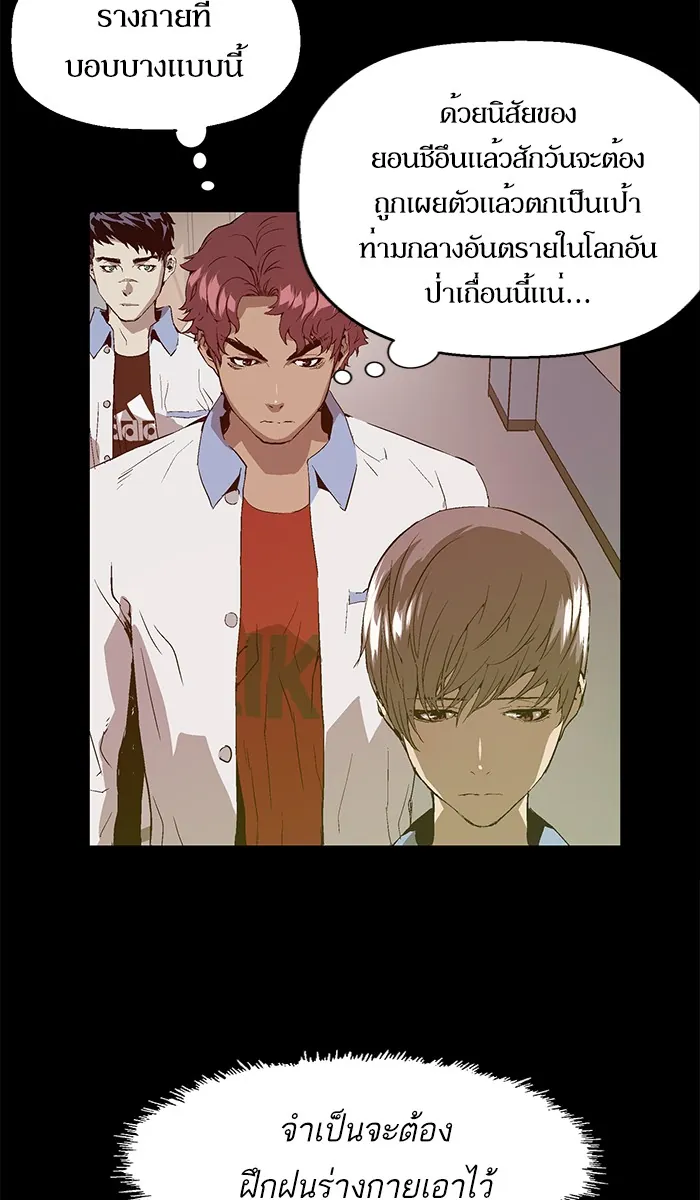 หน้าที่ 48 ของ weak hero ตอนที่ 74