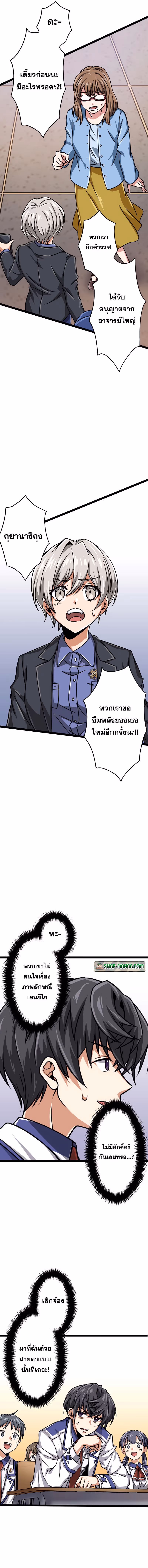หน้าที่ 19 ของ Magic Level 99990000 All-Attribute Great Sage ตอนที่ 26