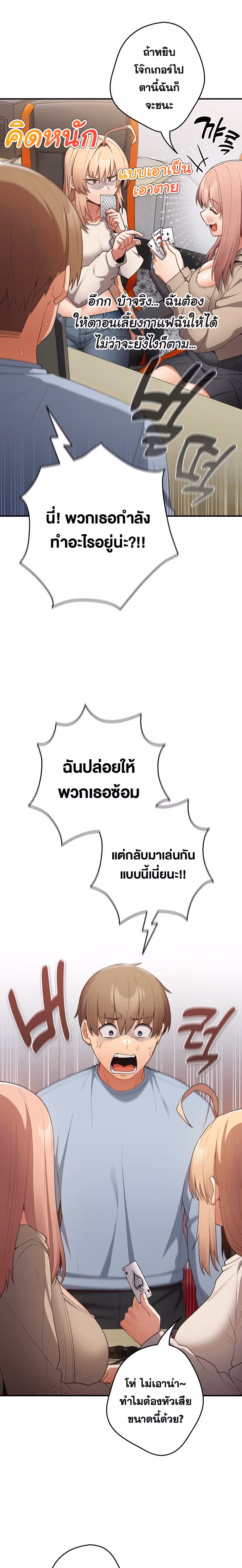 หน้าที่ 5 ของ Thats Not How You Do It ตอนที่ 39