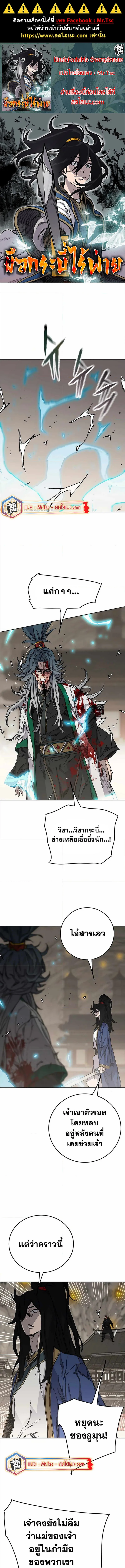 หน้าที่ 1 ของ The Undefeatable Swordsman ตอนที่ 218