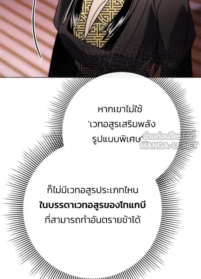 หน้าที่ 174 ของ Night of the Ogre ตอนที่ 73