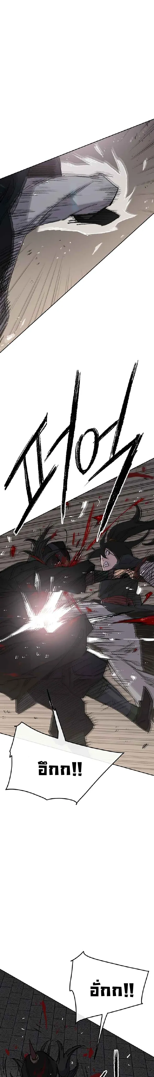 หน้าที่ 12 ของ The Undefeatable Swordsman ตอนที่ 75