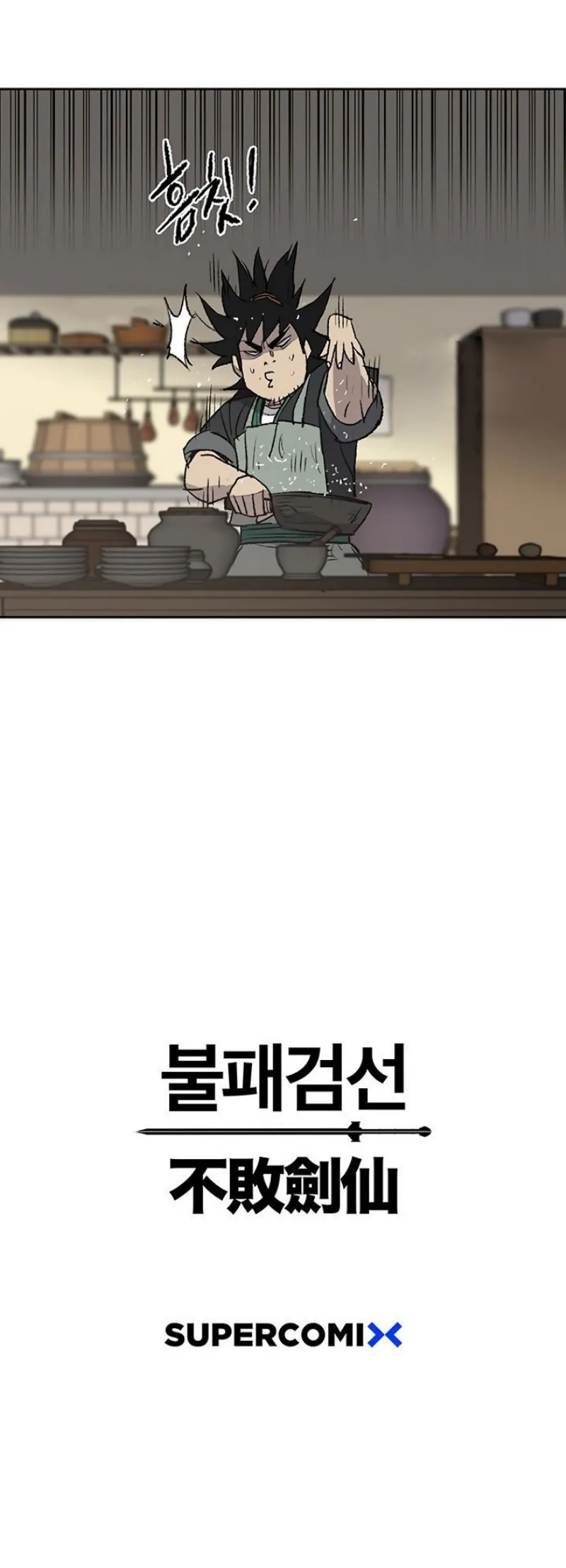 หน้าที่ 49 ของ The Undefeatable Swordsman ตอนที่ 32