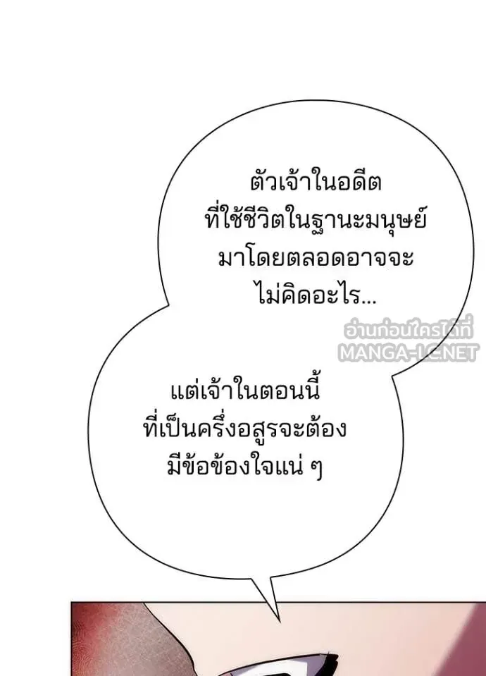 หน้าที่ 131 ของ Night of the Ogre ตอนที่ 73