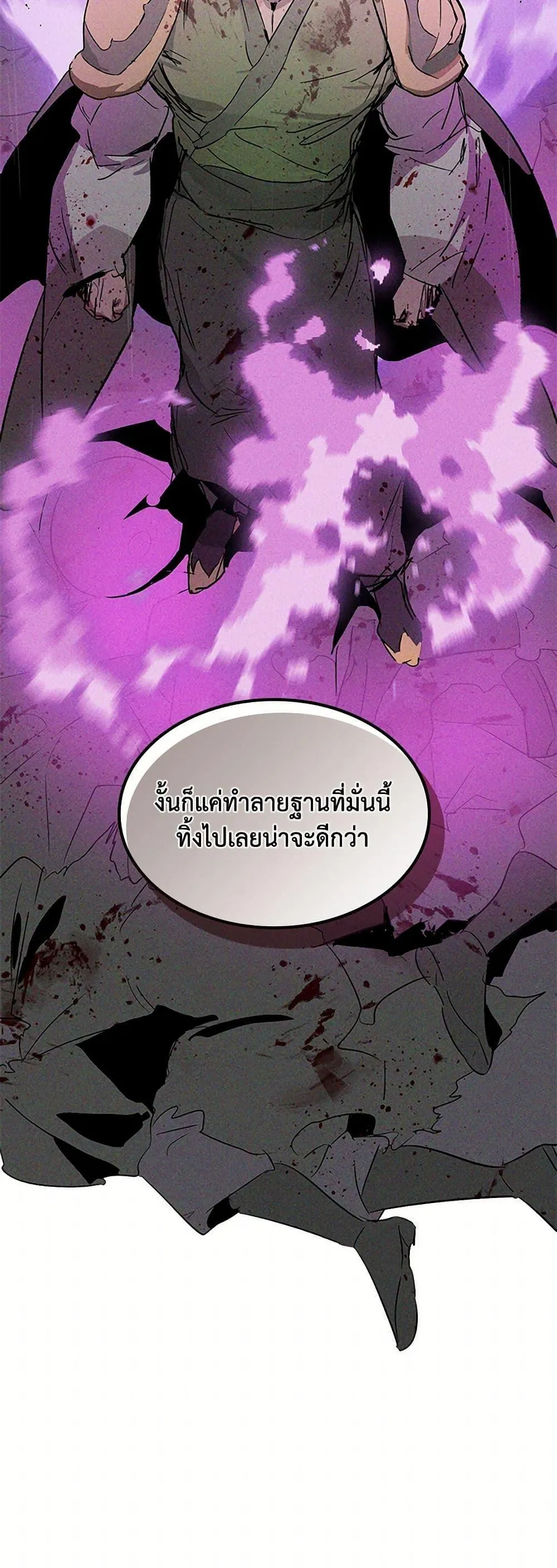 หน้าที่ 51 ของ Chronicles Of The Martial God’s Return ตอนที่ 112