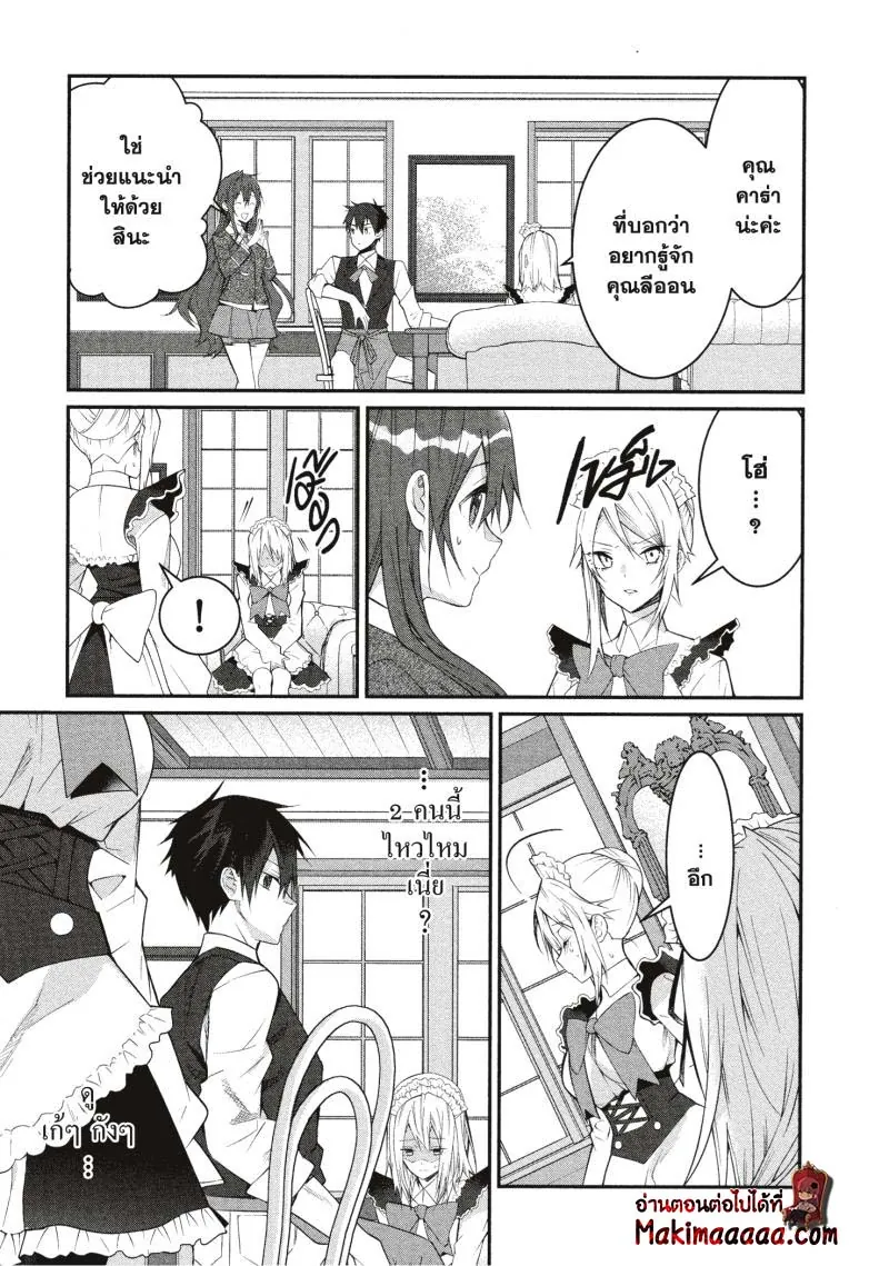 หน้าที่ 32 ของ Otome Game Sekai Wa Mob Ni Kibishii Sekai Desu ตอนที่ 17