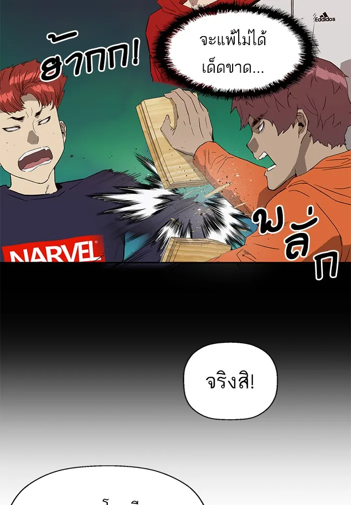 หน้าที่ 82 ของ weak hero ตอนที่ 188