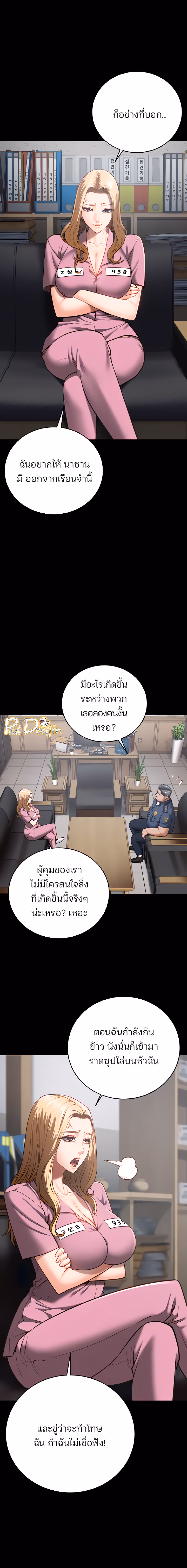 หน้าที่ 12 ของ Locked Up ตอนที่ 20