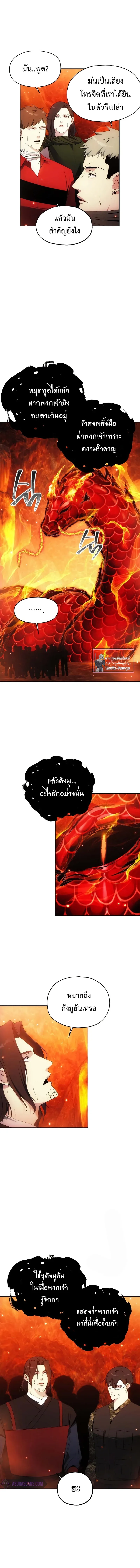 หน้าที่ 11 ของ How to Live as a Villain ตอนที่ 47