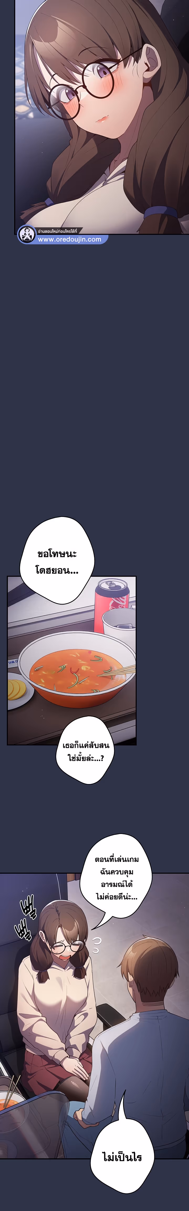 หน้าที่ 17 ของ Thats Not How You Do It ตอนที่ 38