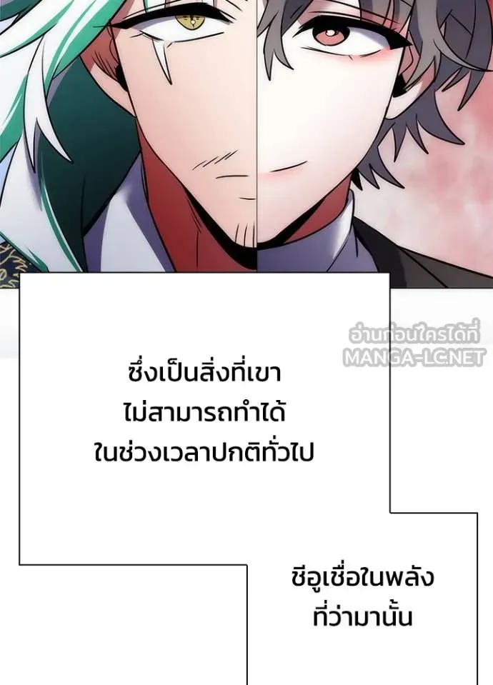 หน้าที่ 144 ของ Night of the Ogre ตอนที่ 74