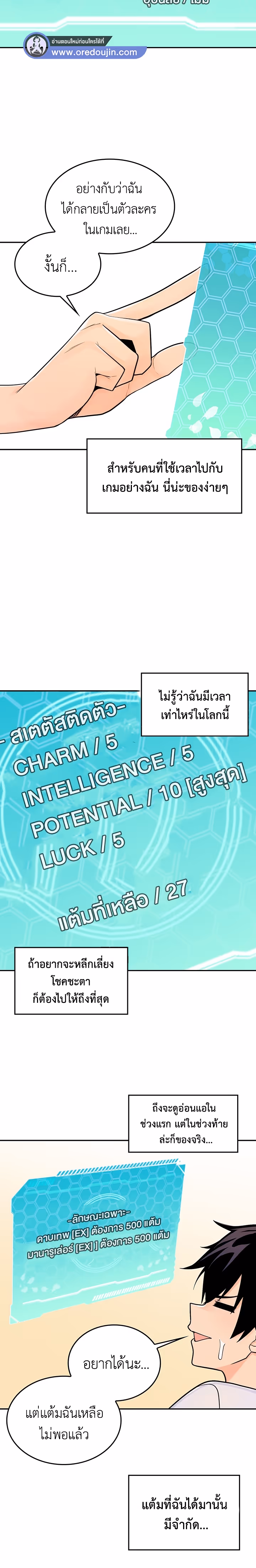หน้าที่ 30 ของ Fucked the World Tree ตอนที่ 1