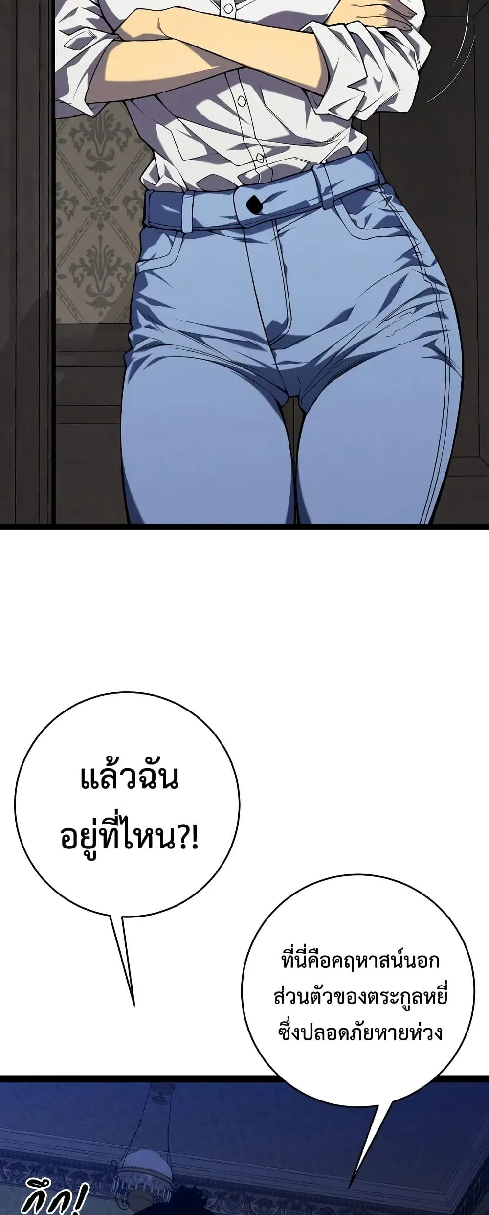 หน้าที่ 23 ของ I Copy Talents ตอนที่ 96