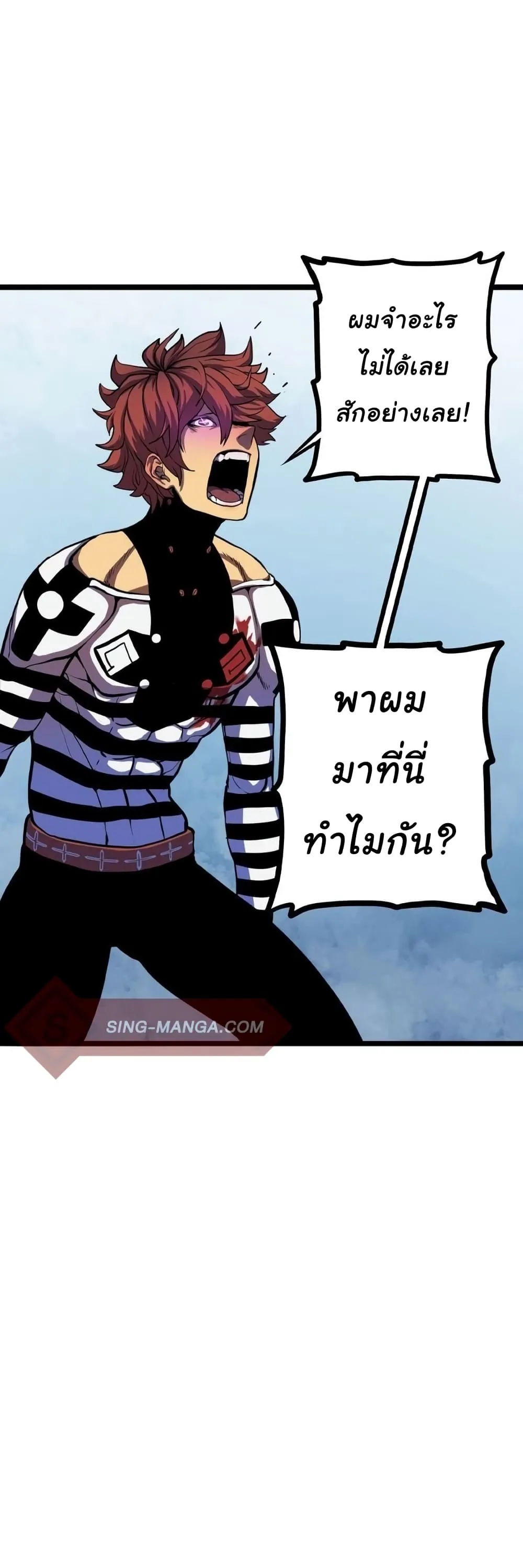 หน้าที่ 13 ของ God Game ตอนที่ 2