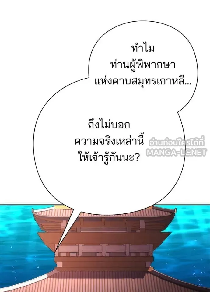 หน้าที่ 153 ของ Night of the Ogre ตอนที่ 73