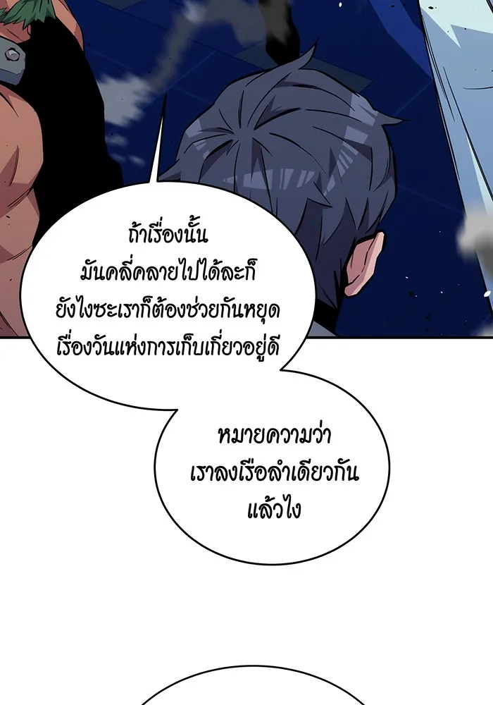 หน้าที่ 7 ของ Auto Hunting With My Clones ตอนที่ 80