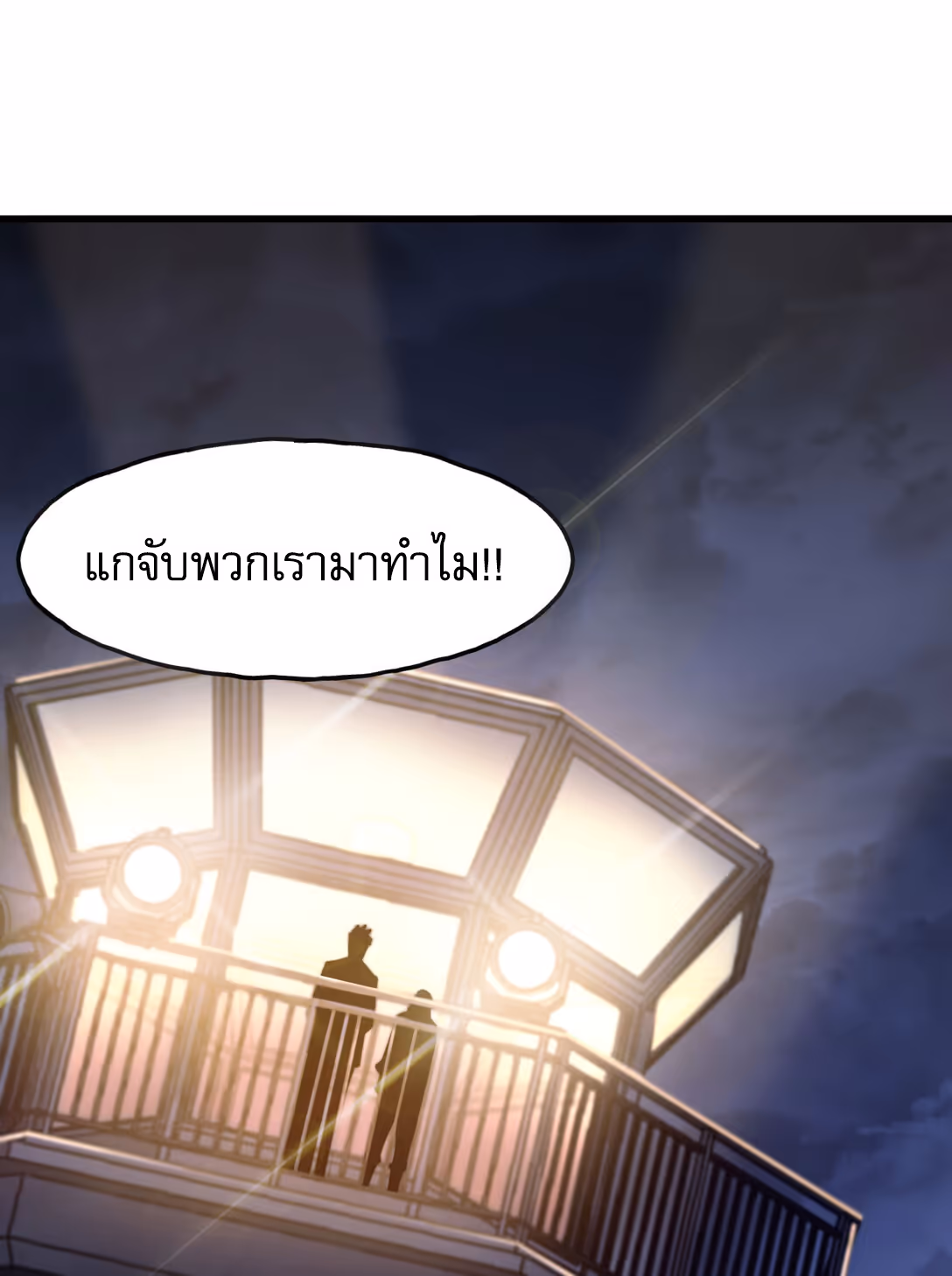 หน้าที่ 111 ของ Reborn As The Heavenly Martial Demon ตอนที่ 3