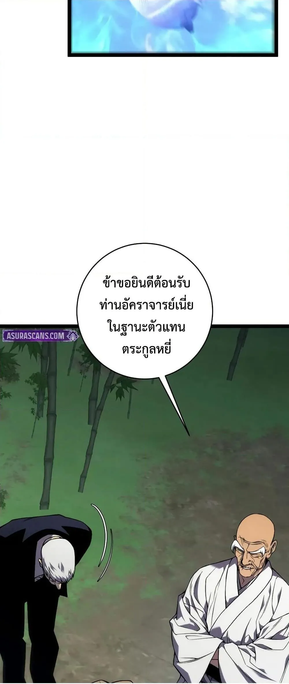 หน้าที่ 37 ของ I Copy Talents ตอนที่ 97