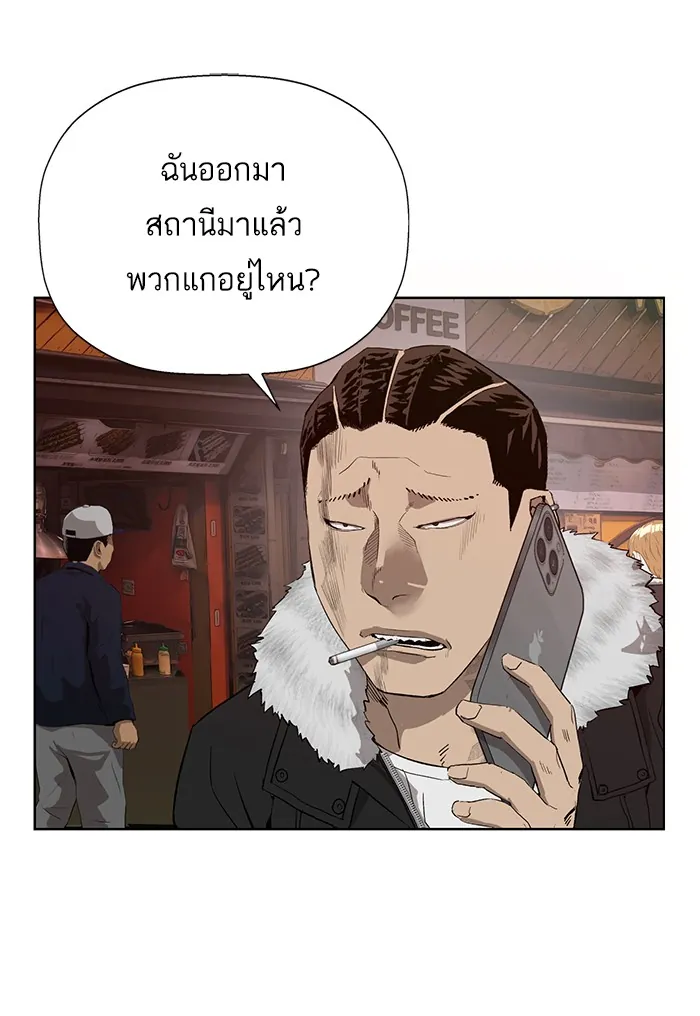 หน้าที่ 2 ของ weak hero ตอนที่ 188
