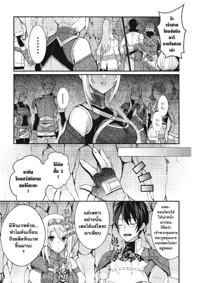 หน้าที่ 19 ของ Otome Game Sekai Wa Mob Ni Kibishii Sekai Desu ตอนที่ 6