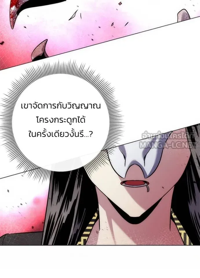 หน้าที่ 182 ของ Night of the Ogre ตอนที่ 73