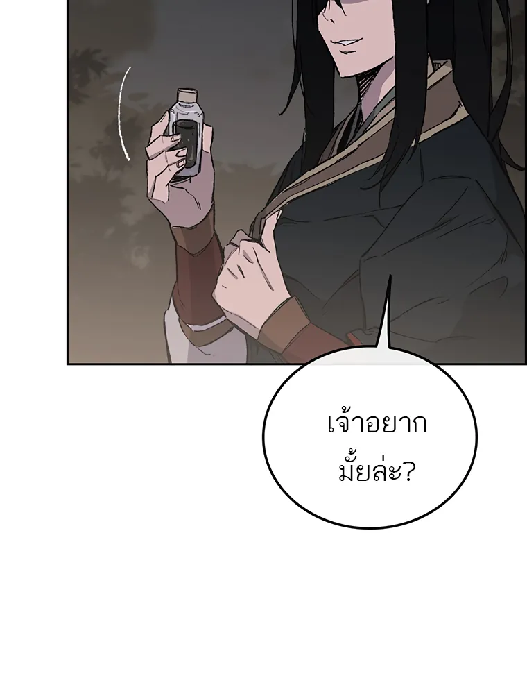 หน้าที่ 7 ของ The Undefeatable Swordsman ตอนที่ 95