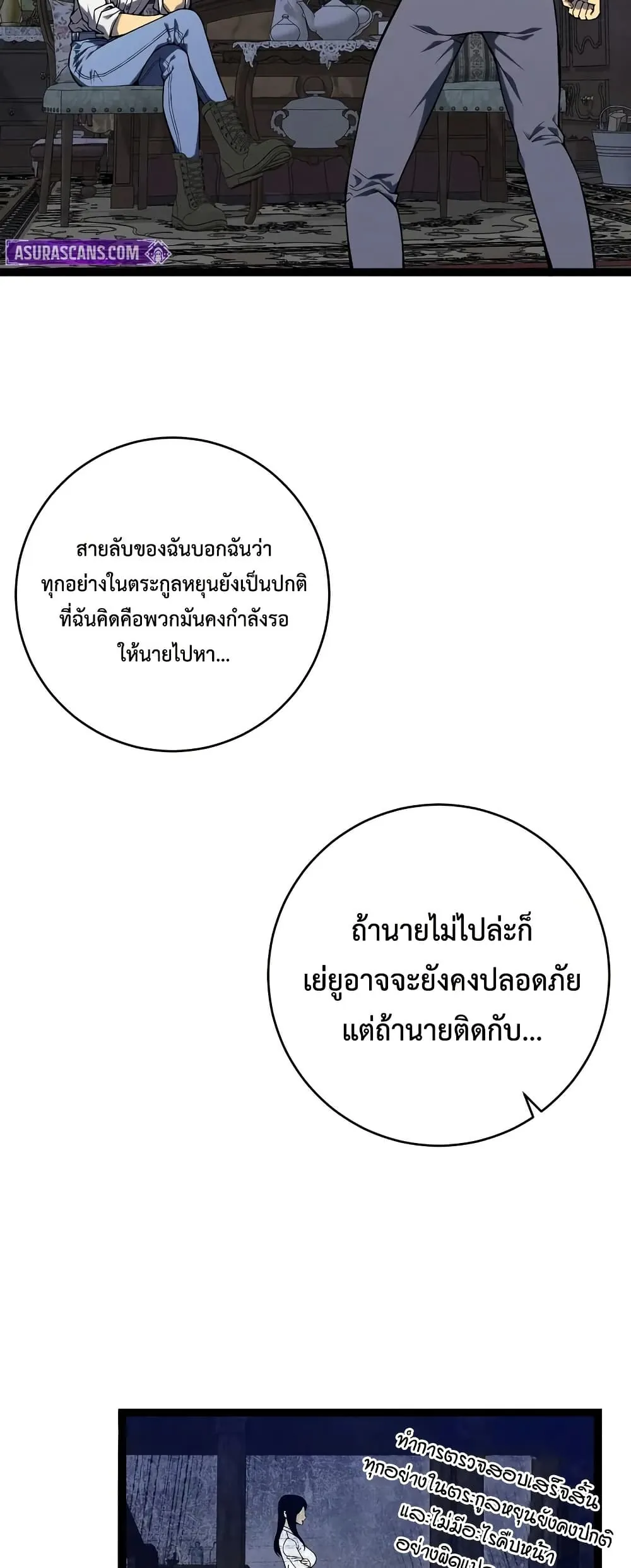 หน้าที่ 30 ของ I Copy Talents ตอนที่ 96
