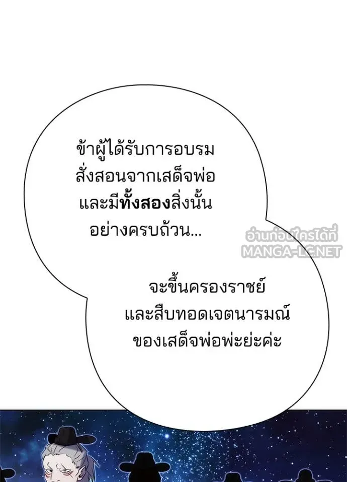 หน้าที่ 108 ของ Night of the Ogre ตอนที่ 72