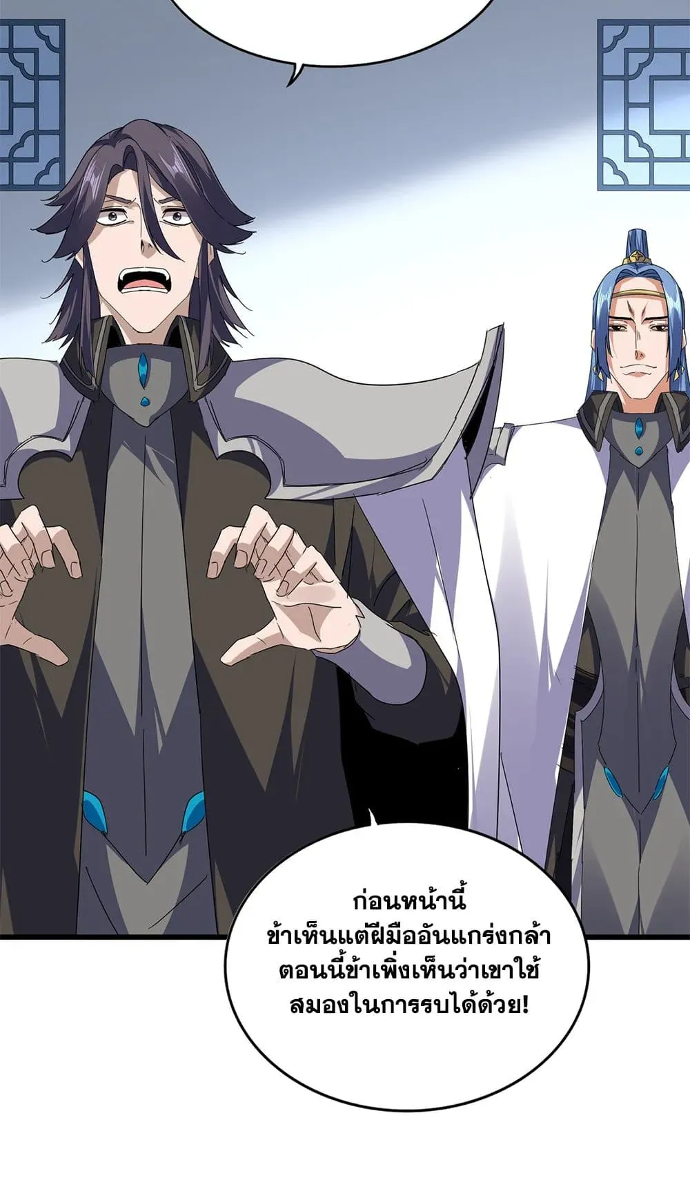 หน้าที่ 45 ของ Magic Emperor ตอนที่ 727