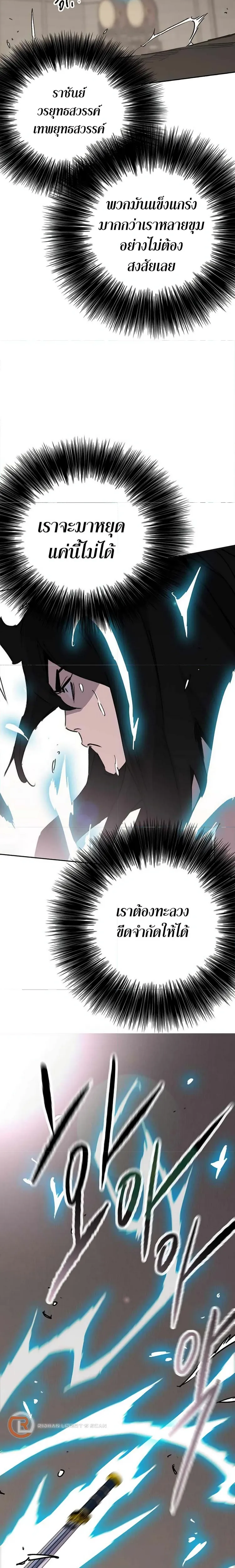 หน้าที่ 22 ของ The Undefeatable Swordsman ตอนที่ 196