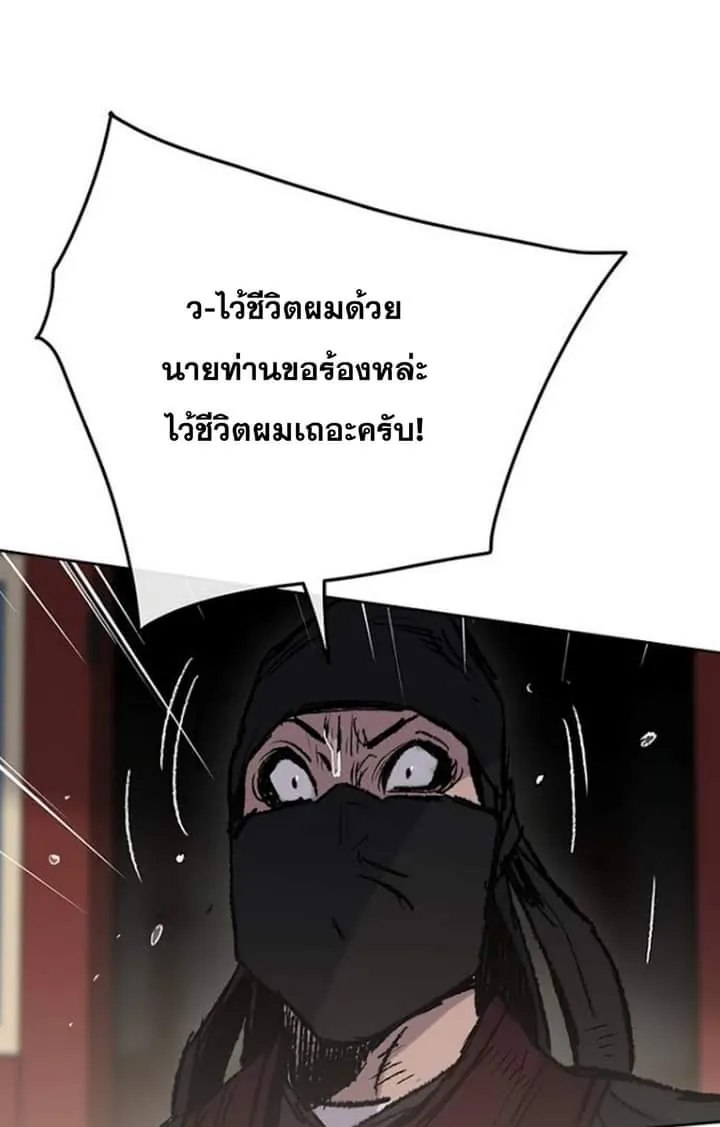 หน้าที่ 27 ของ The Undefeatable Swordsman ตอนที่ 61
