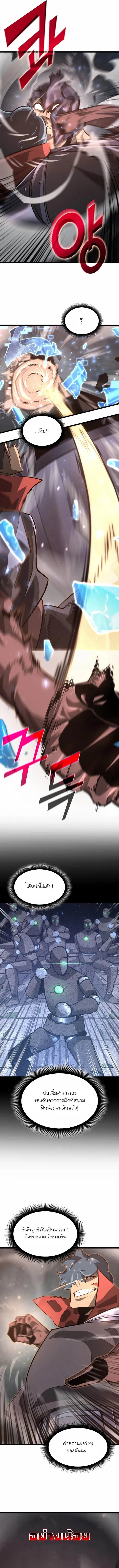 หน้าที่ 13 ของ Return of the SSS-Class Ranker ตอนที่ 7