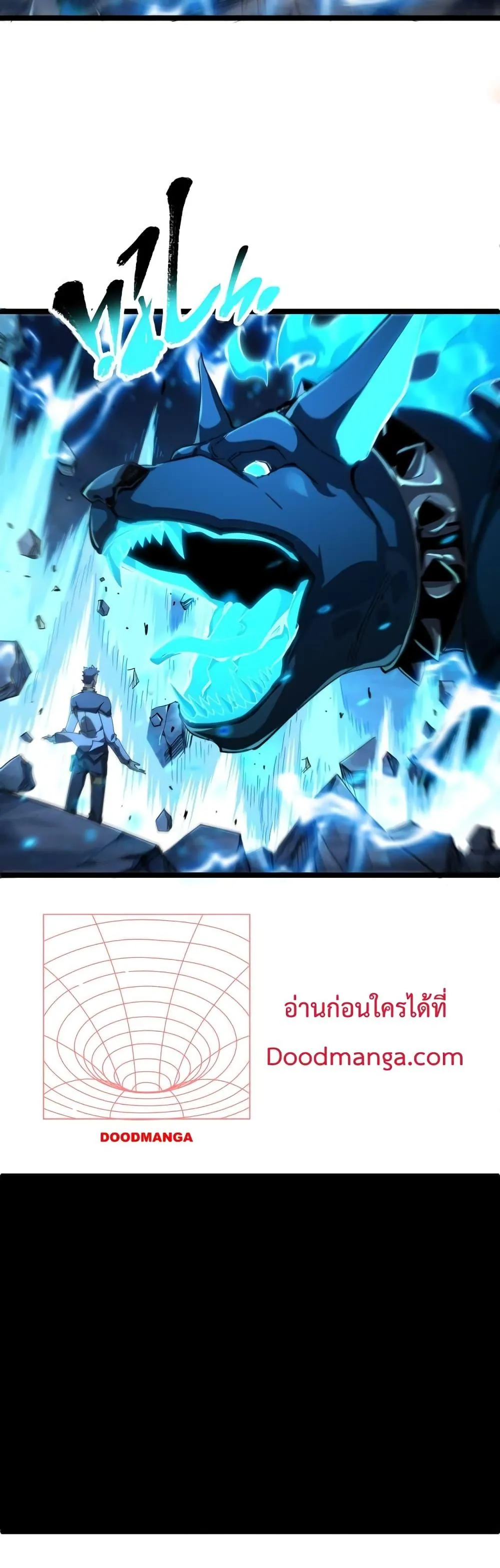 หน้าที่ 21 ของ Omnipotent Warrior ตอนที่ 6