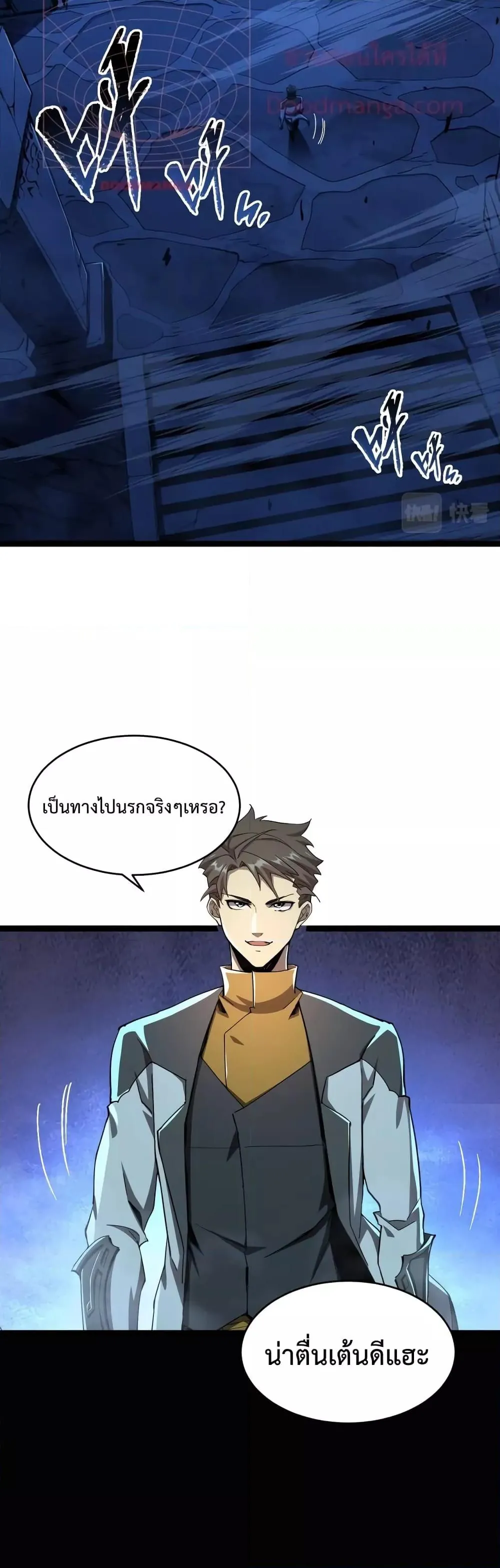 หน้าที่ 27 ของ Omnipotent Warrior ตอนที่ 6