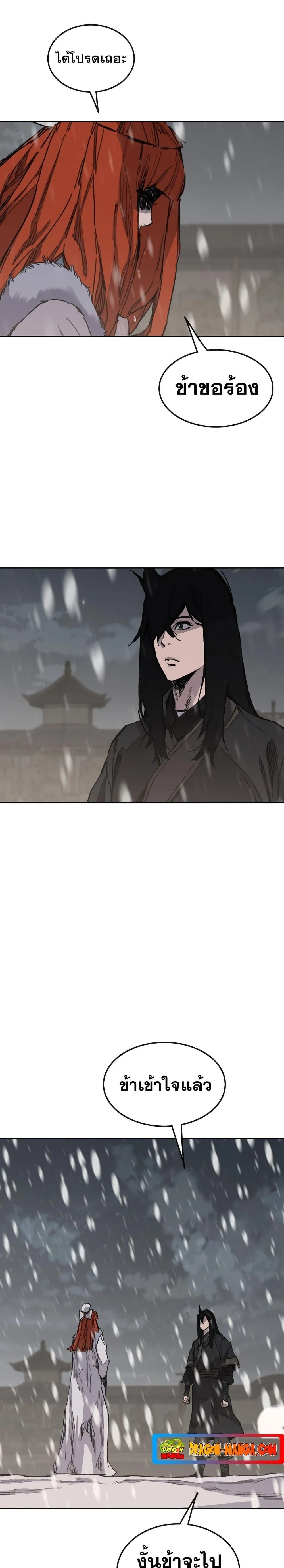 หน้าที่ 2 ของ The Undefeatable Swordsman ตอนที่ 141