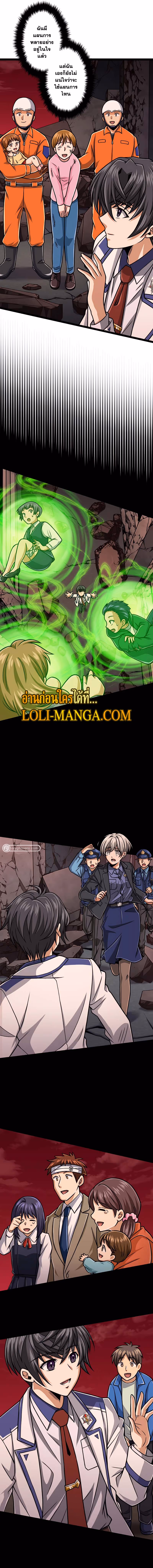 หน้าที่ 13 ของ Magic Level 99990000 All-Attribute Great Sage ตอนที่ 27