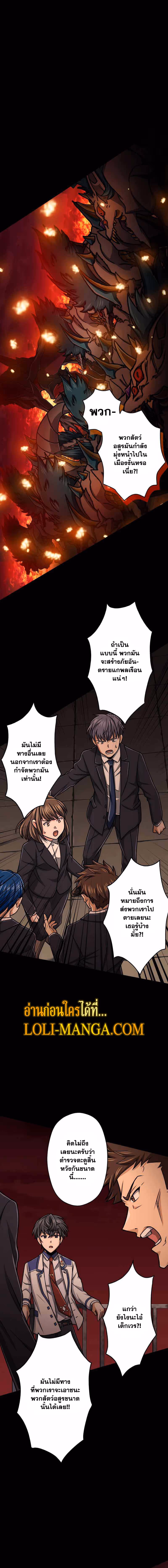 หน้าที่ 3 ของ Magic Level 99990000 All-Attribute Great Sage ตอนที่ 24