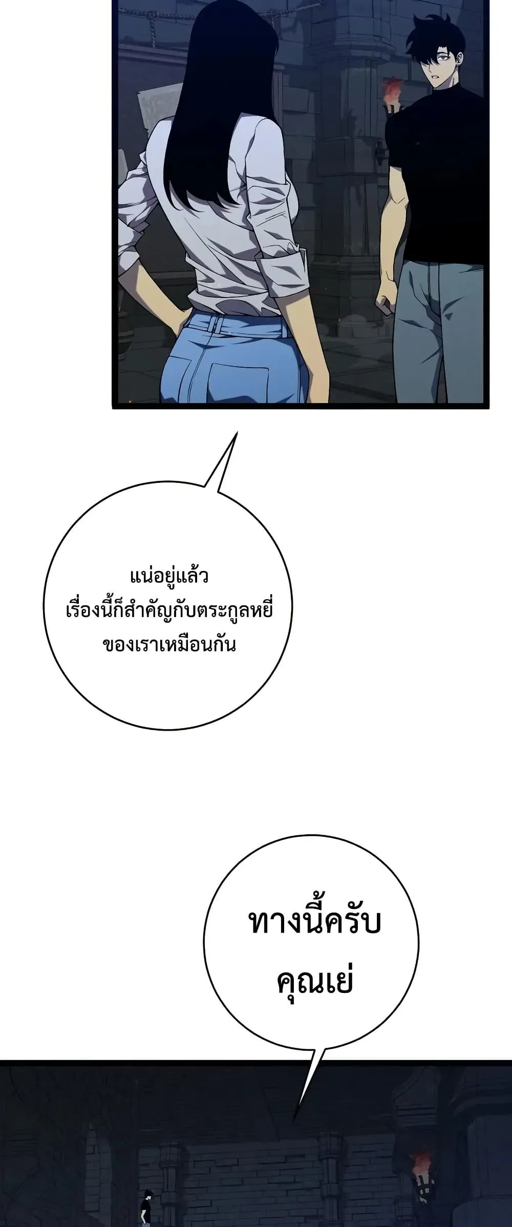 หน้าที่ 33 ของ I Copy Talents ตอนที่ 99