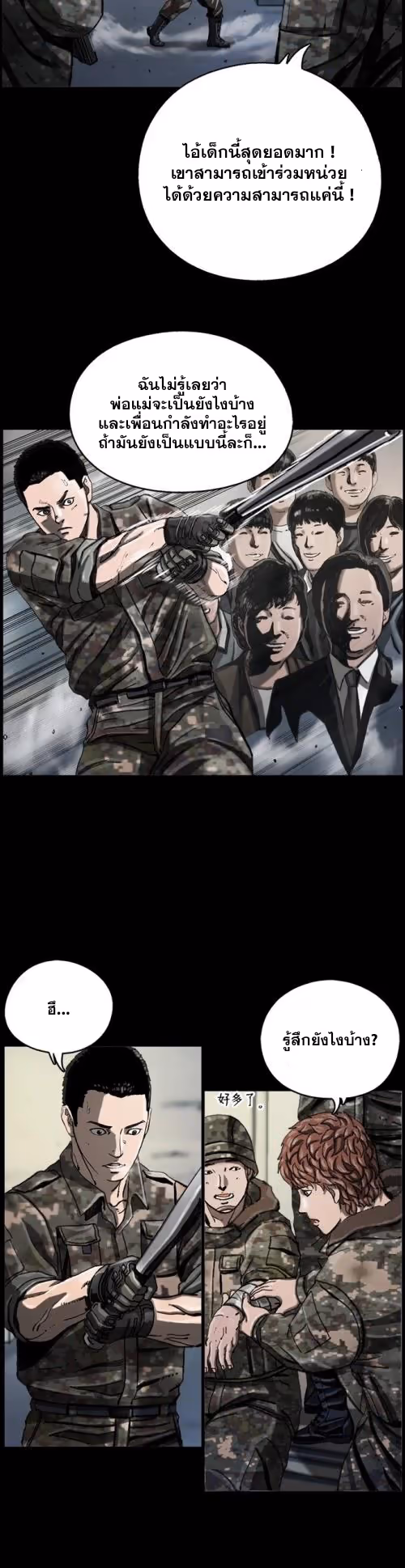 หน้าที่ 16 ของ The First Hunter ตอนที่ 10