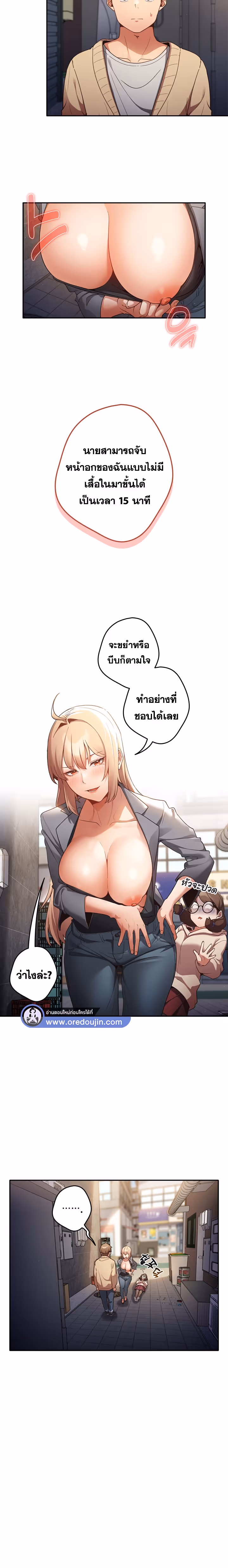 หน้าที่ 21 ของ Thats Not How You Do It ตอนที่ 1