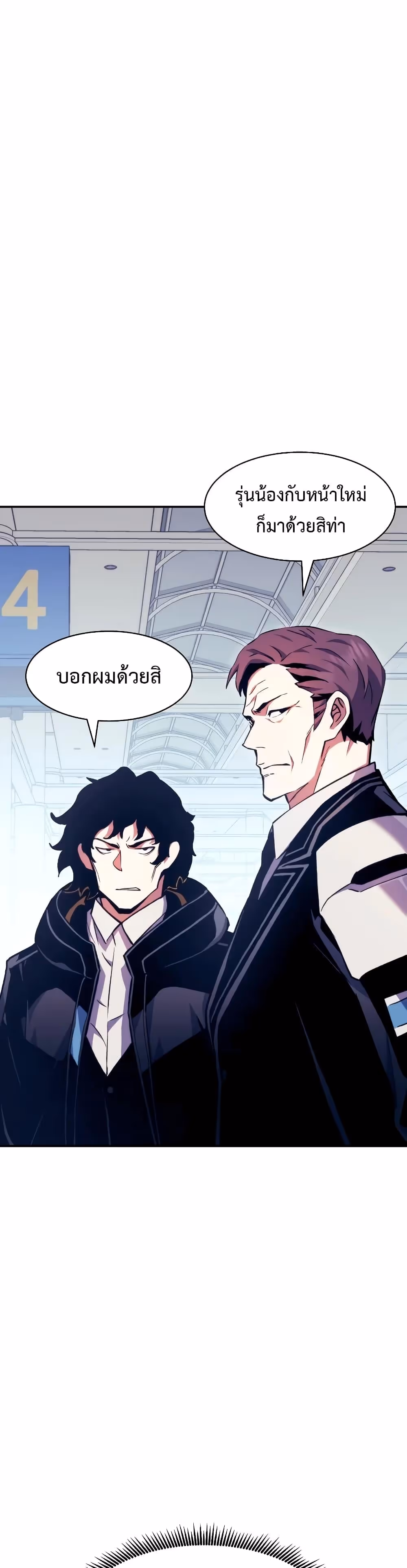 หน้าที่ 30 ของ Return Of The Shattered Constellation ตอนที่ 99